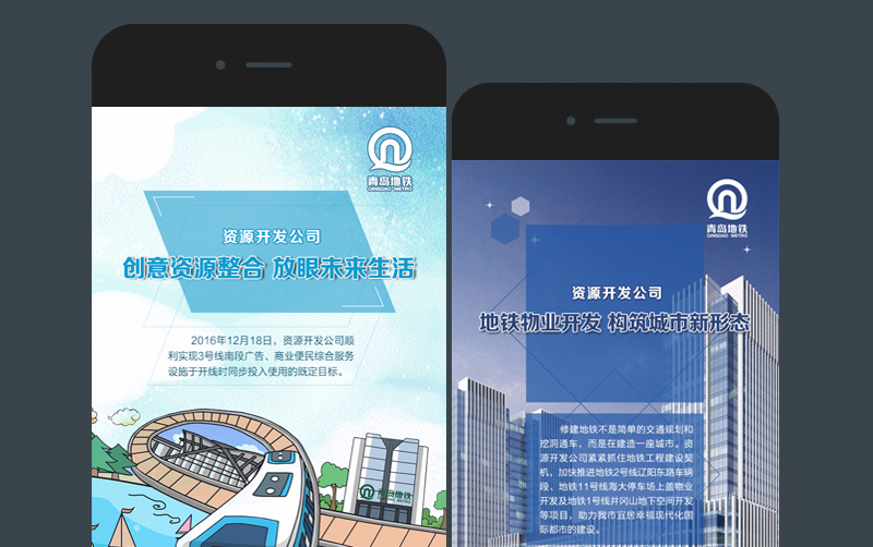 青岛网站设计