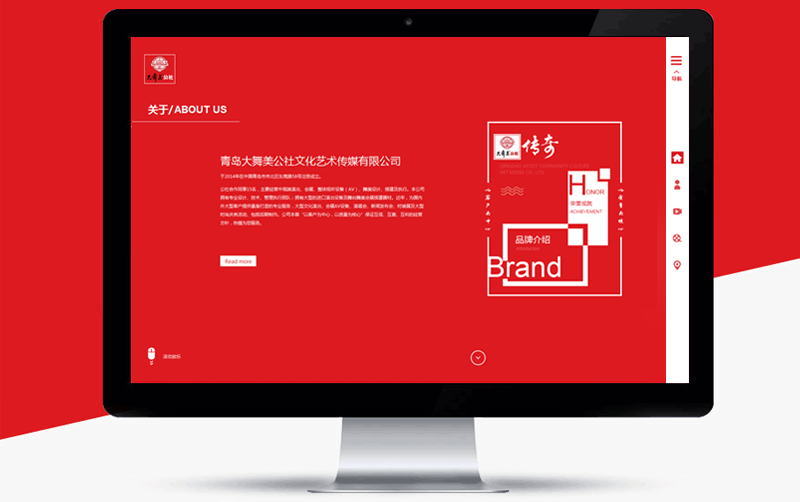 青岛网站设计