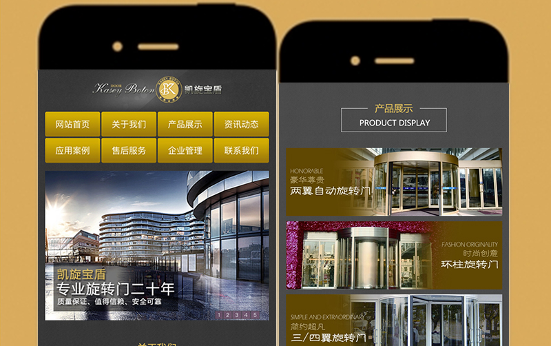 移动网站建设