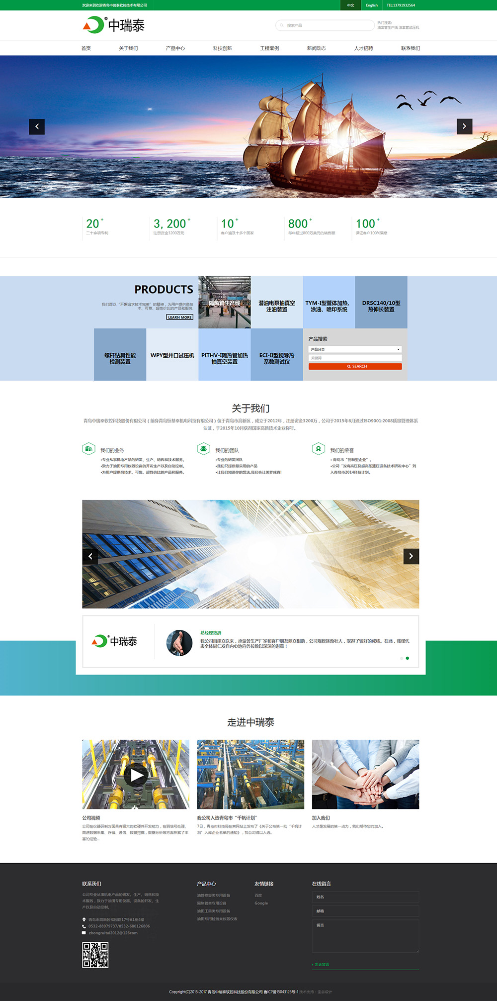 青岛网站建设 青岛网站建设
