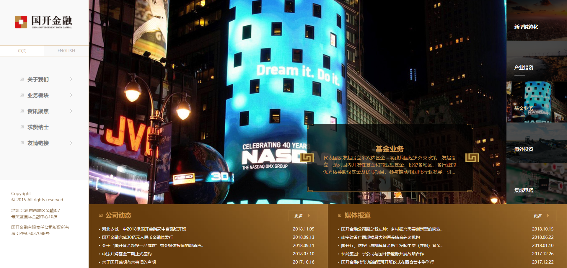 网站建设设计