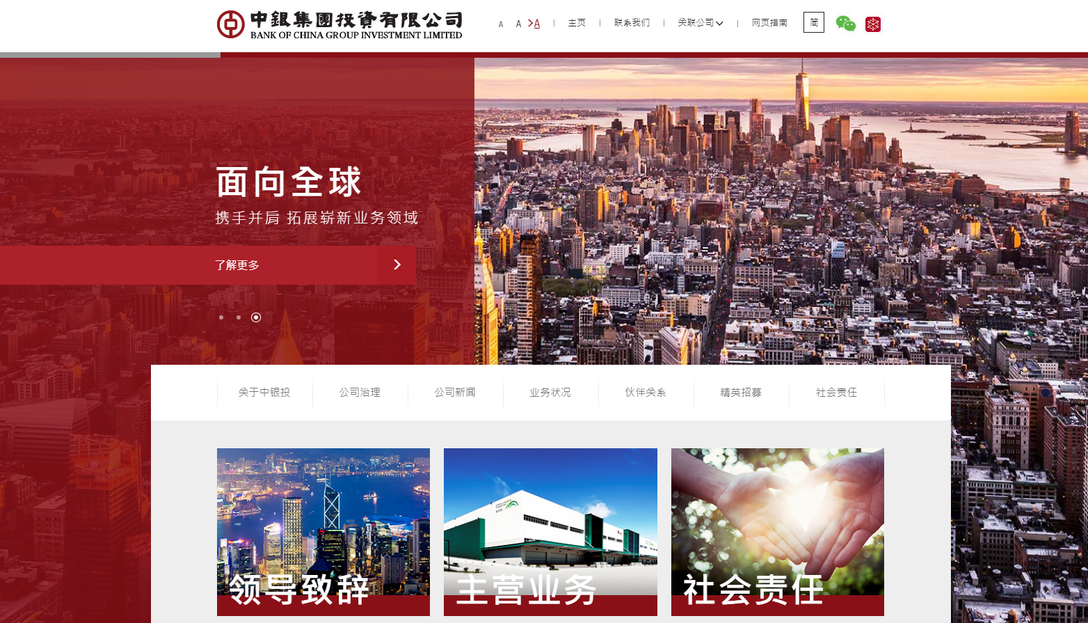 日照网站建设