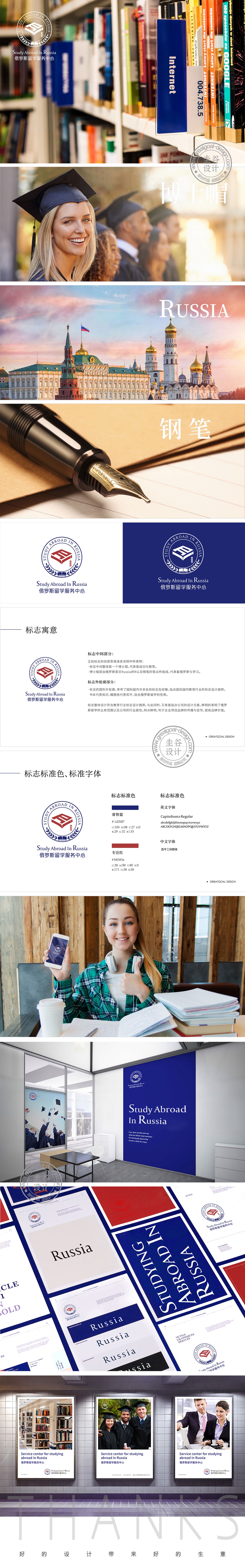 学校logo设计