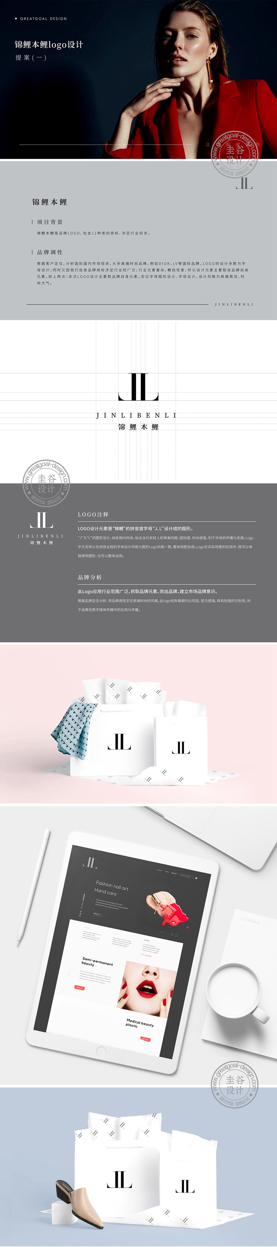 化妆品logo设计